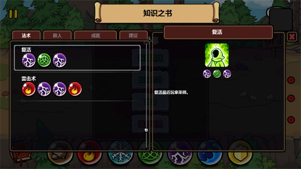 魔能方碑之巫2安卓版