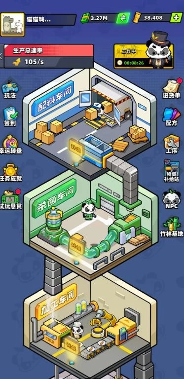 熊猫大亨红包版(2)