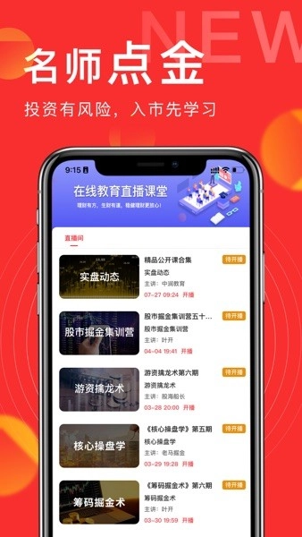 中润教育发发学堂