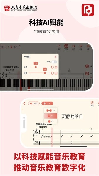 人音学琴最新版截图1