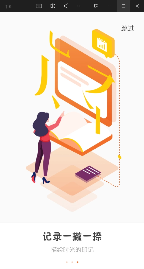 手迹造字安卓版截图1