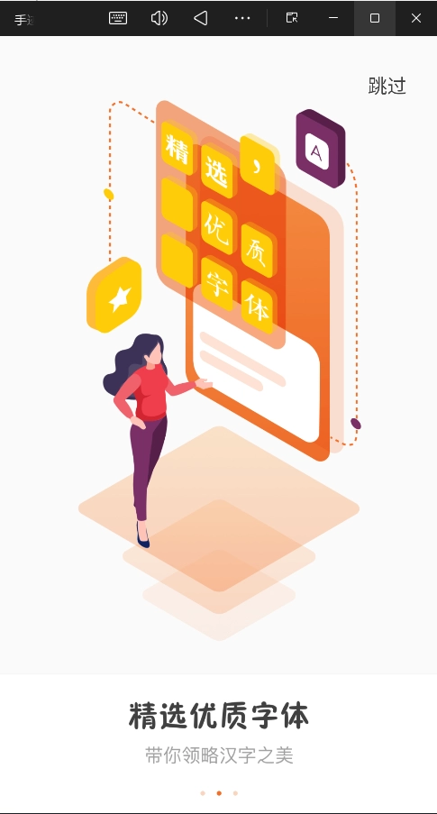 手迹造字安卓版截图3