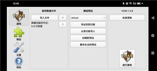 英雄无敌3深渊号角安卓中文版(1)