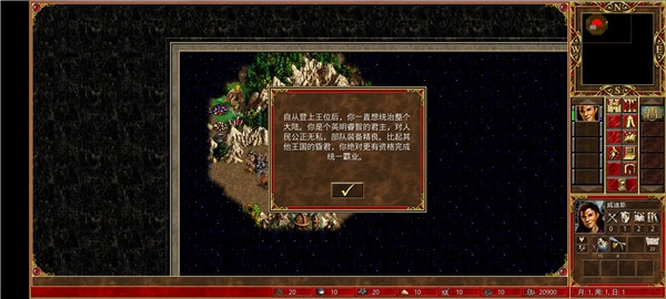 英雄无敌3深渊号角安卓中文版(4)