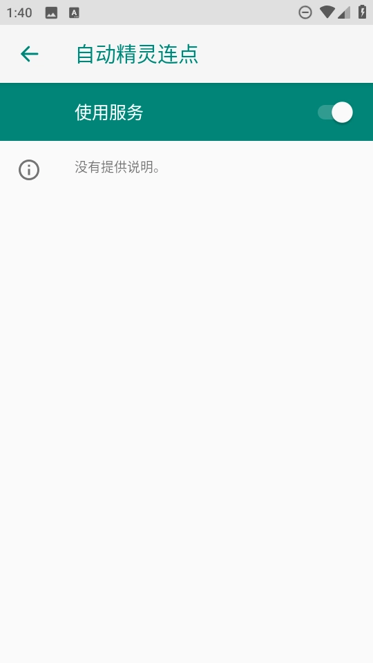 自动精灵连点器(免费版图3
