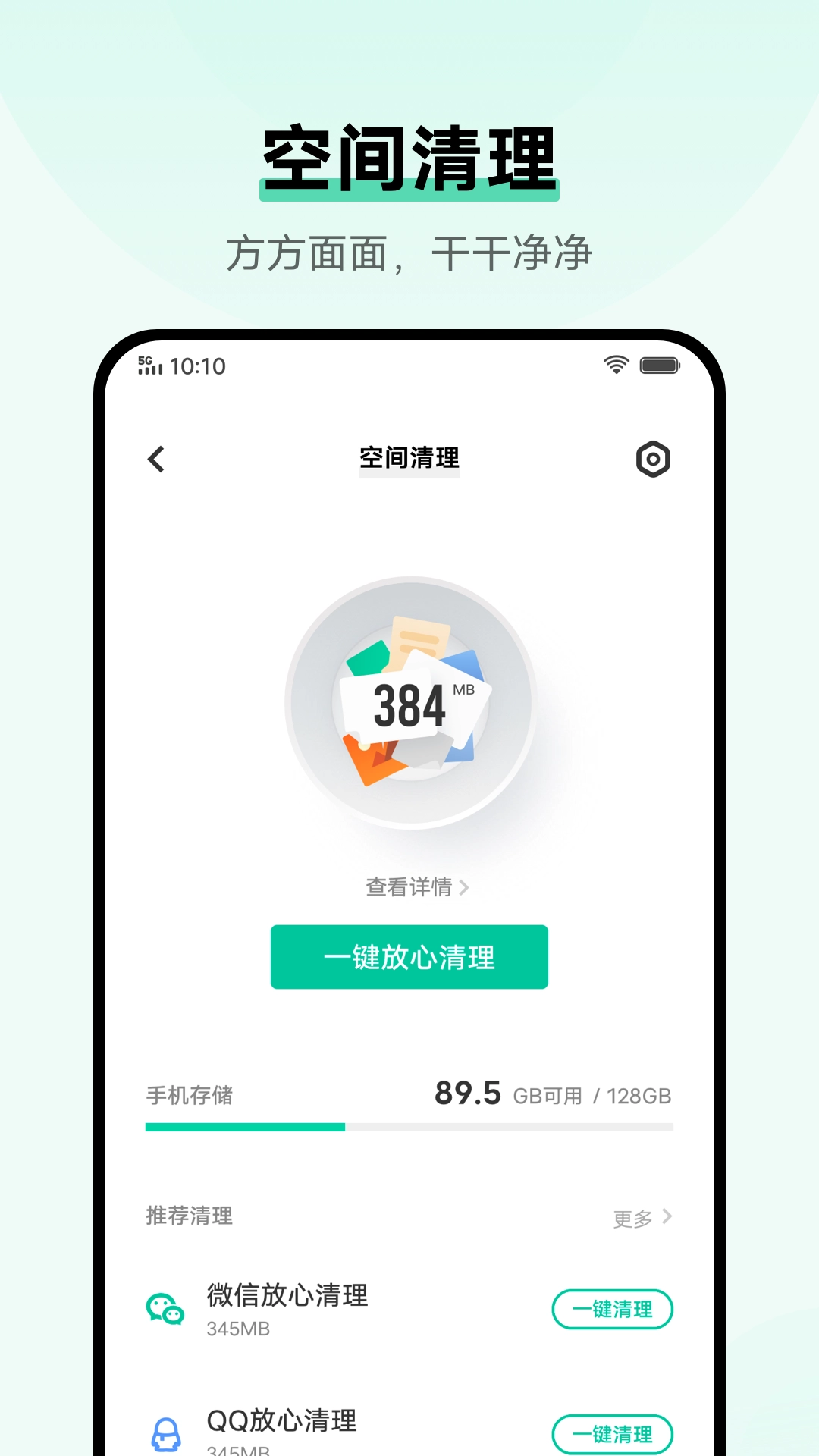 vivoi管家.4.0版截圖2