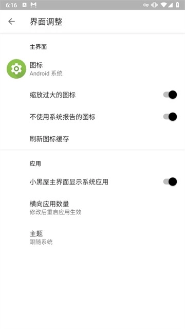 小黑屋无广告版