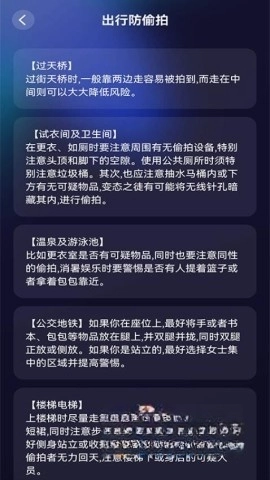 酒店防偷拍检测