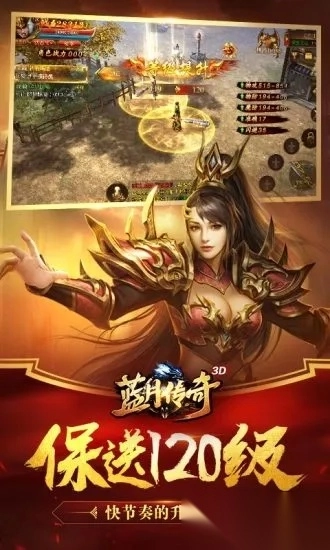 蓝月传奇红包版2