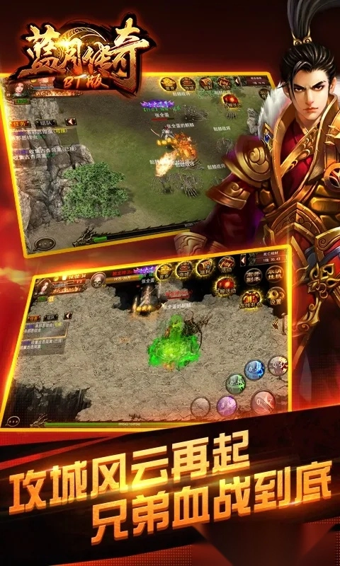 蓝月传奇红包版5