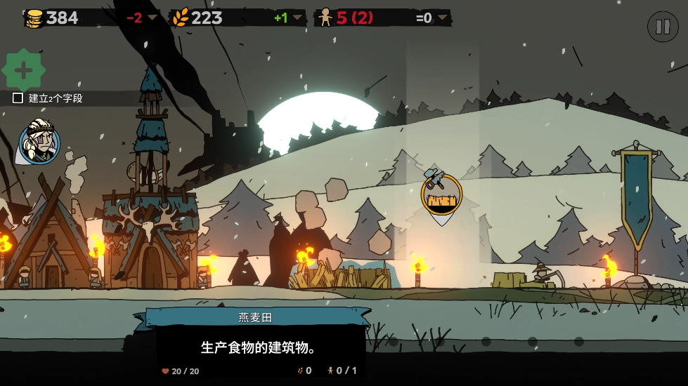 帕拉贝伦围攻传奇(Parabellum) 安卓版图5