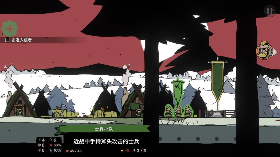 帕拉贝伦围攻传奇(Parabellum) 安卓版图2