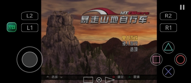 暴走山地自行车中文版1