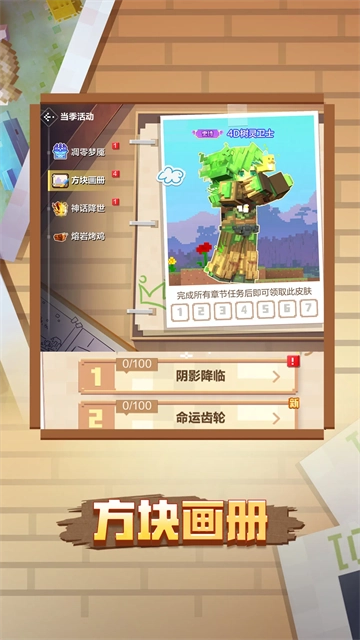 我的世界应用宝渠道服图2