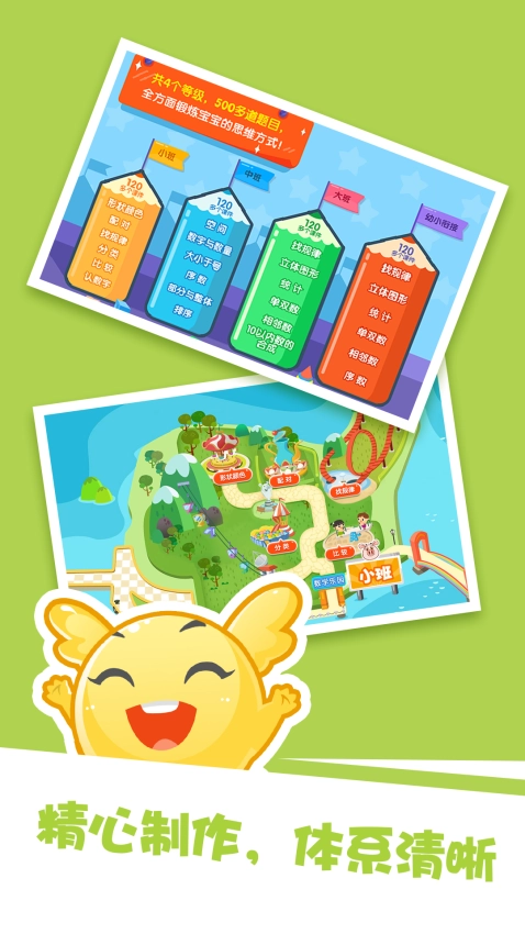 泡泡思維數(shù)學(xué)最新版截圖0