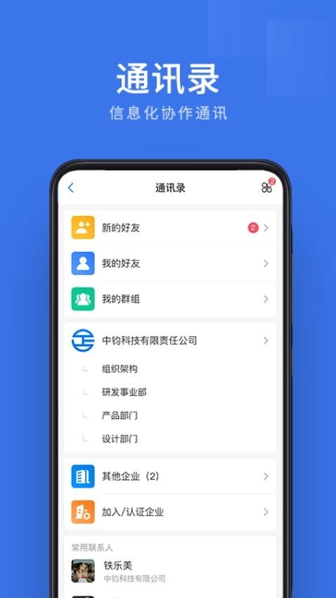 企管帮客户端图2
