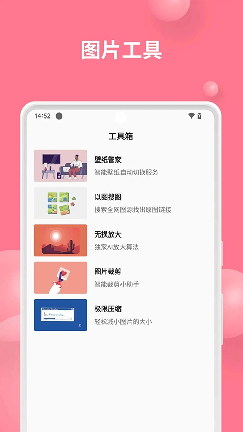 汽水壁纸免费版图5