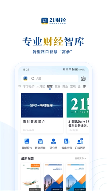 21财经图4
