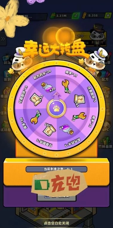 熊猫大亨红包版(1)