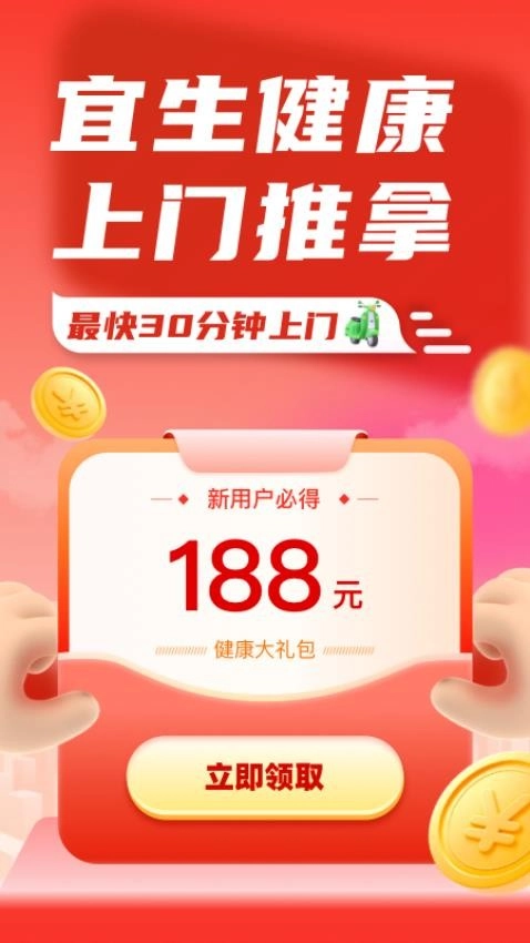 宜生健康理疗中心图4