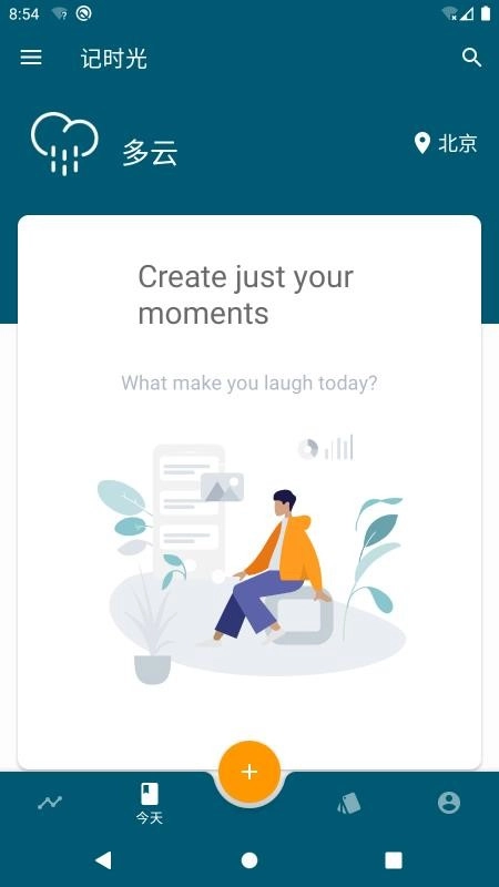记时光正版截图2