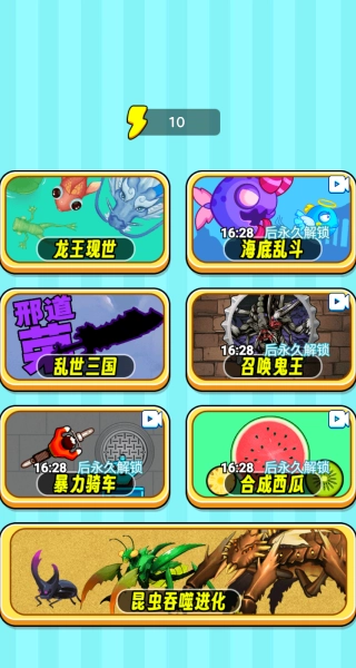 你敢咬我吗游戏(4)