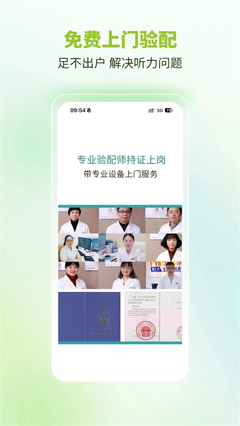 听博士免费版图3