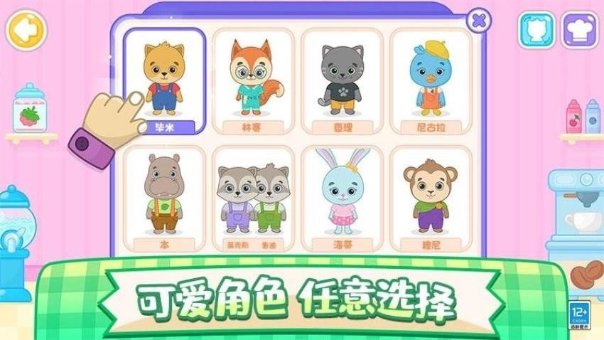 宝宝小厨神游戏图1