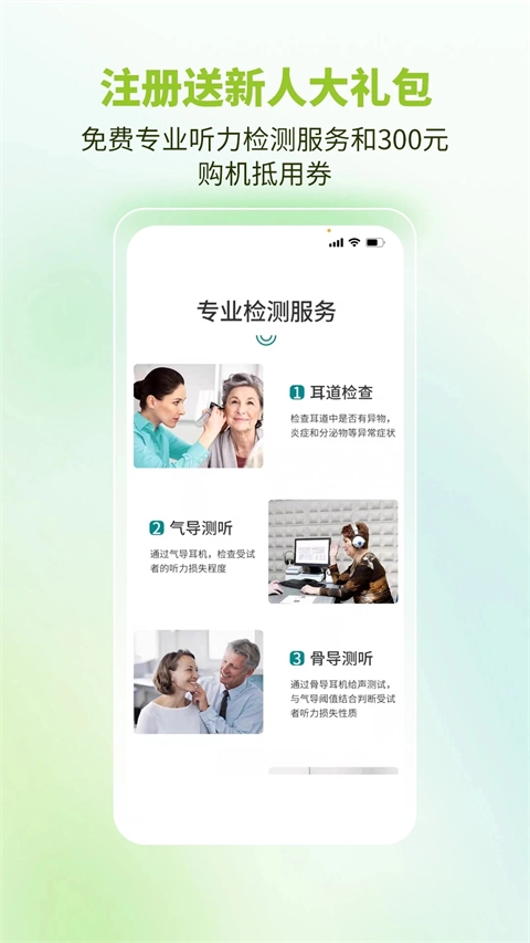 听博士免费版图4