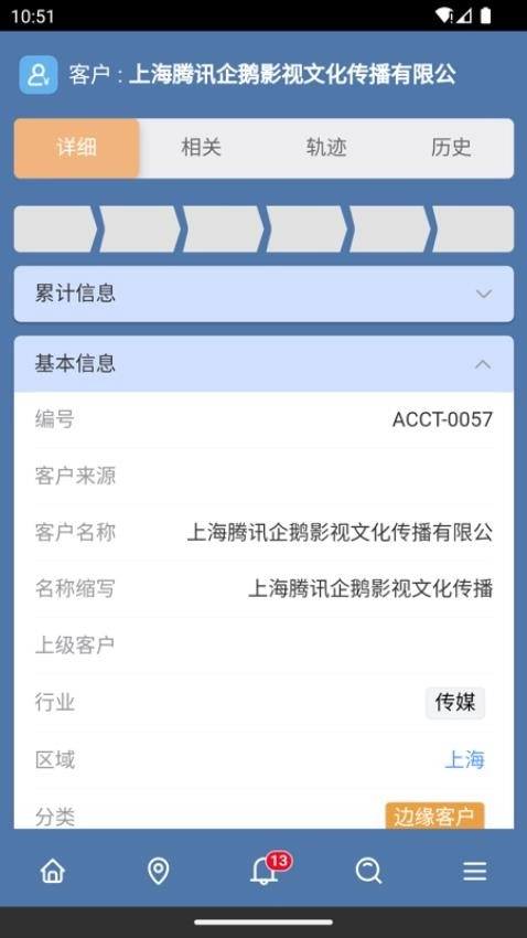 SunwayCRM手机版图1
