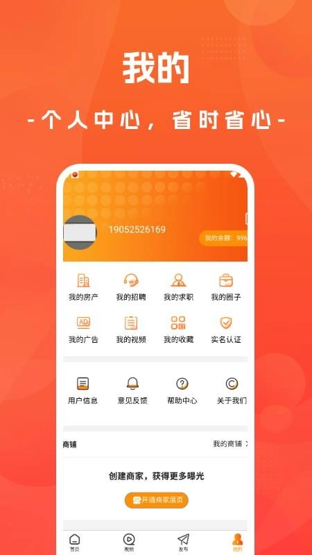 聚店网图2