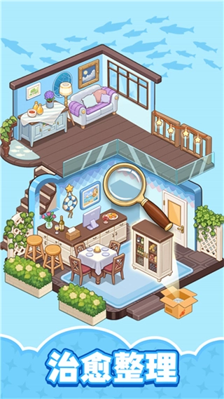 整潔小房間截圖3