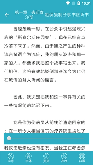 悬疑推理小说合集图1