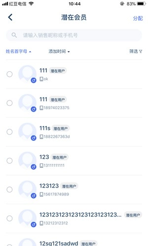 三体云管家手机版(1)