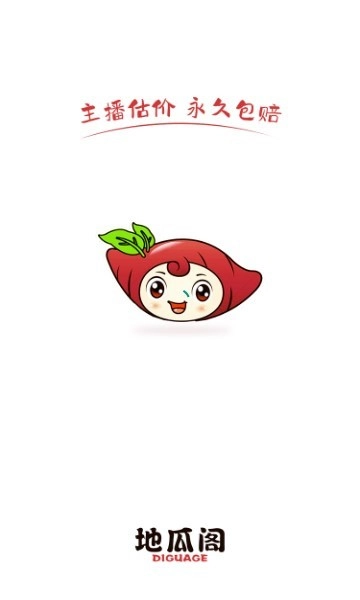 地瓜阁游戏交易图1