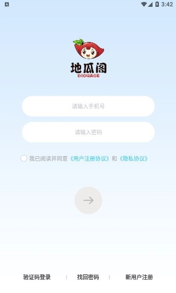 地瓜阁游戏交易图2