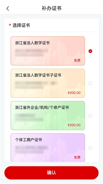 E照通最新版截圖1