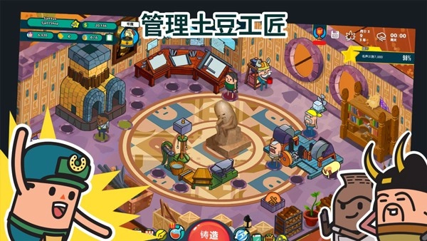 神圣土豆的武器店免费版