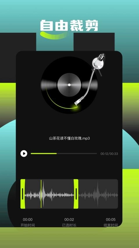 歌词适配助手最新版图4