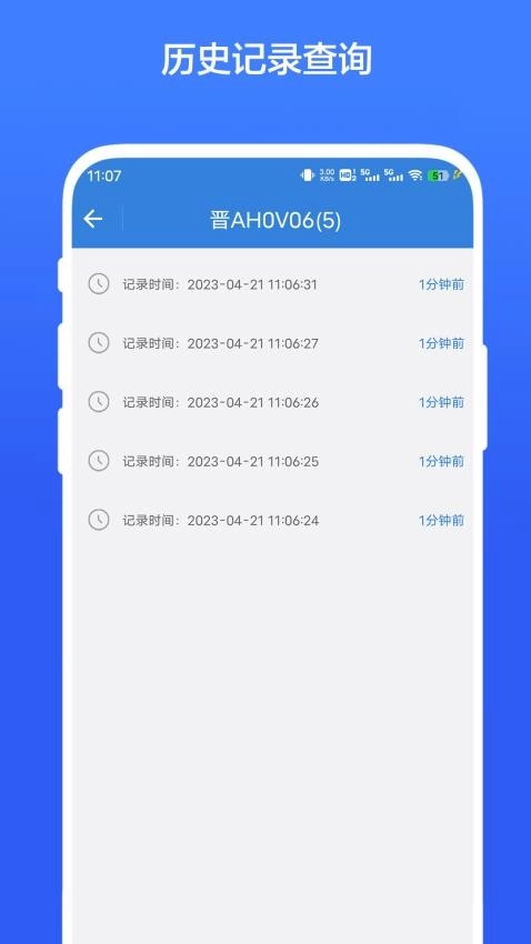 离线车牌识别图4