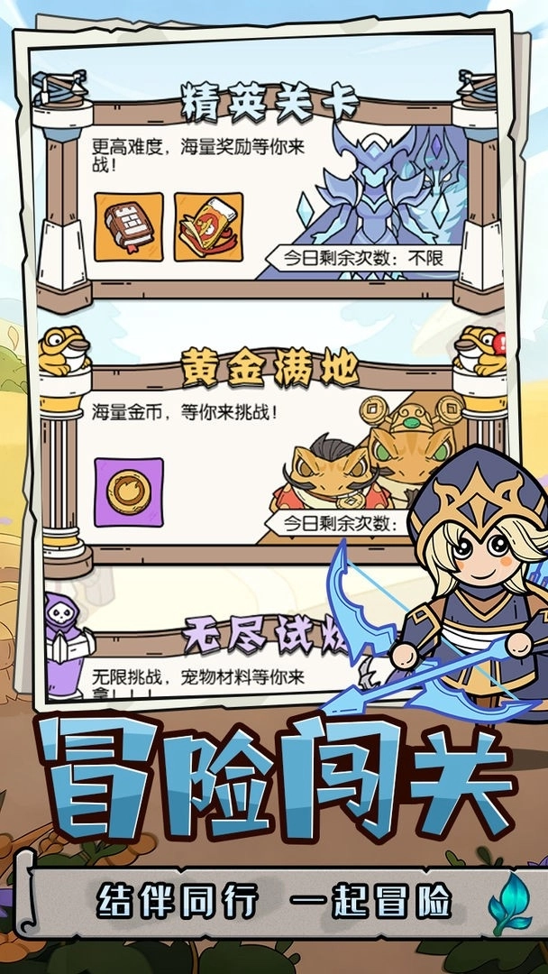 神之守护安卓版图2