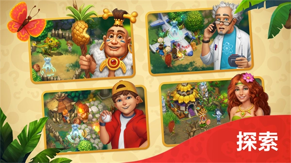 部落族群最新版