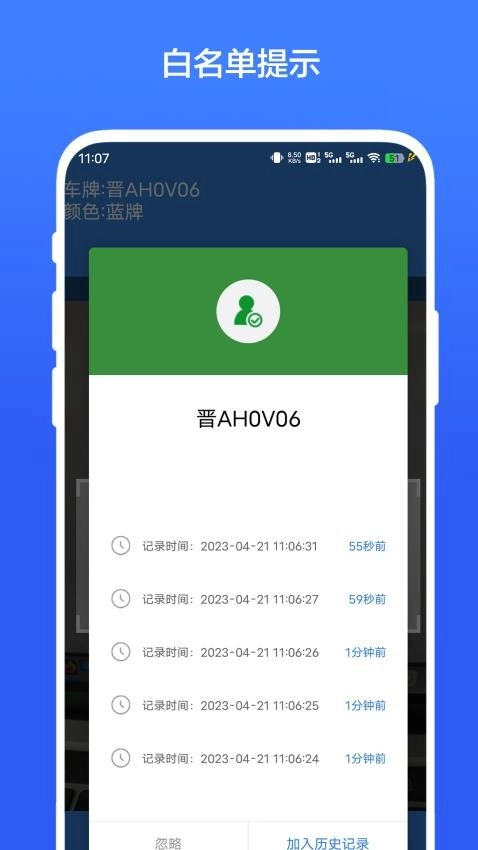 离线车牌识别图2