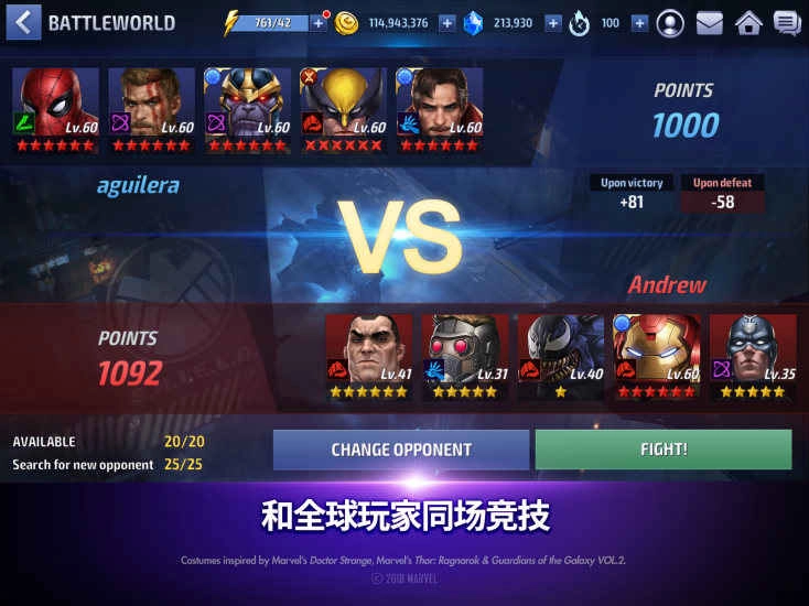 漫威未来之战2026图2