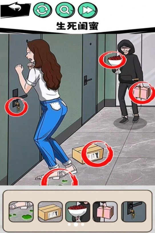 真相推理达人2026图3