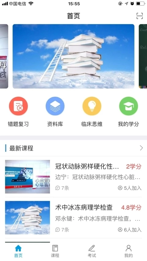 智医云安装图3