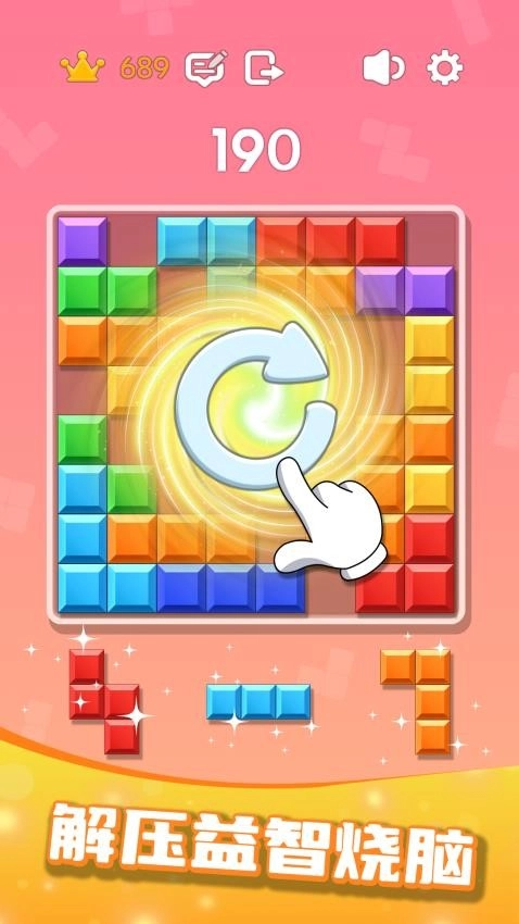 解压色块游戏