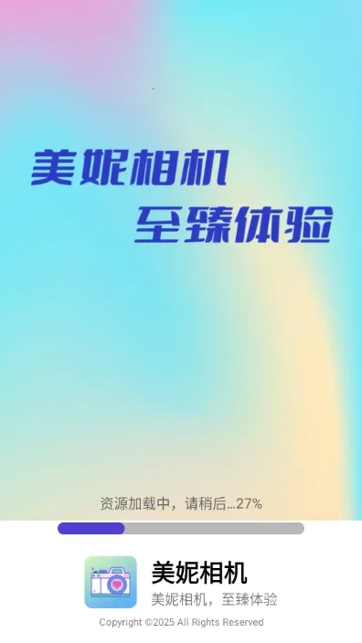 美妮相机(拍照修图强)  安卓版3