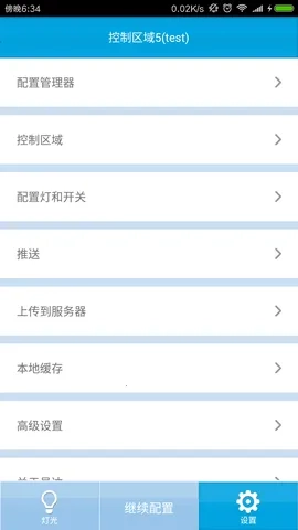 易达智能家居2026  手机版1