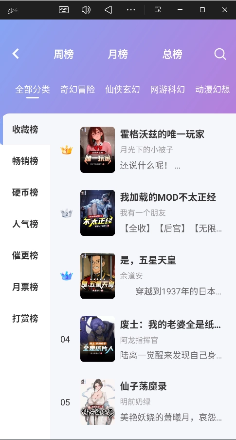 少年梦阅读正版